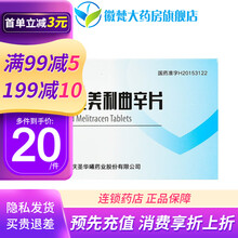 圣美弗 氟哌噻吨美利曲辛片 14片/盒 神经衰弱抑郁症神经官能症【凭处方购买】 10盒装【20/盒】