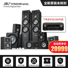 JBL STAGE/STUDIO290 5.1 7.1声道家庭影院音响落地影院电视音响客厅影院 STUDIO290（含功放）7.1
