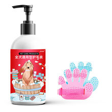 狗狗护毛素宠物美毛柔顺不打结泰迪比熊专用成幼犬洗澡用品护发素 1瓶护毛素+洗澡刷