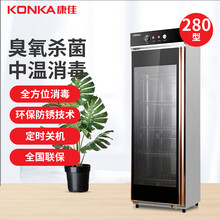 康佳（KONKA）干毛巾消毒柜保洁柜商用大容量中温臭氧紫外线杀菌烘衣物衣服内衣丝袜玩具消毒专用 干毛巾保洁消毒柜280K48(210L单门4层)