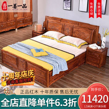 一善一品 红木家具 非洲花梨（学名：刺猬紫檀） 实木中式家具中式实木床主卧双人床富贵大床原木床复古 富贵大床 1800*2000（生漆）