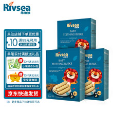 禾泱泱Rivsea 婴幼儿磨牙棒饼干宝宝零食不添加食用盐白砂糖6个月以上适用 磨牙棒原味3盒