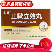 立效 止嗽立效丸 6g*6袋 止嗽，定喘，祛痰。用于风热咳嗽，喘急气促。 13盒