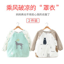 呵护故事儿童罩衣【两件装】纯棉宝宝吃饭围兜0-8岁幼儿园围嘴婴儿反穿衣护衣防脏饭兜小孩画画长袖防溅衣 男孩款两件装【小鹿 + 小熊 】 15码(0-2...