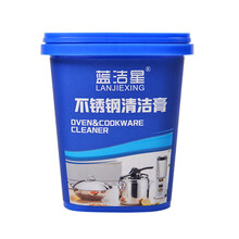 蓝洁星不锈钢清洁膏家用厨房油污洗锅底黑垢除锈清洗剂去污 不锈钢清洁膏500g 买一送一