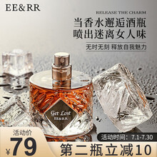 eerr香水迷途不知返柚子未诚年天然精油浓香520情人节礼物礼盒装小众清新淡香水30ml 迷途不知返