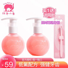 红色小象儿童牙膏5-12岁小学生宝宝换牙期预防蛀护齿牙膏婴儿口腔清洁防蛀按压式草莓冰激凌味 儿童木糖醇净齿牙膏（草莓冰淇淋味）