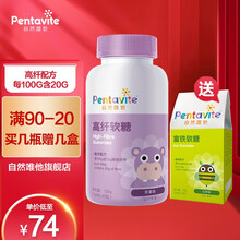 pentavite自然唯他DHA儿童藻油软糖牛乳钙软糖DHA藻油核桃油胶囊富铁软糖高纤接骨木莓软糖 【纤维+益生元】高纤软糖（45粒）
