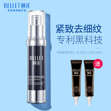 颐莲（RELLET） 玻尿酸原液20g 修护紧致小黑瓶面部精华液