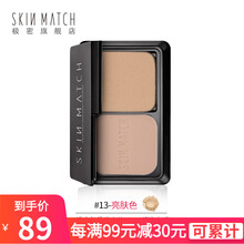 极密水光肌干湿两用粉饼遮瑕控油肤服帖定妆持久彩妆私信 两用粉饼（ 亮肤色）