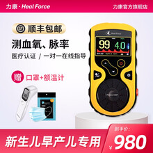 力康（Heal Force）医用新生儿婴儿早产儿血氧仪捆绑式血氧饱和度检测仪宝宝家用脉搏脉率监测仪 【成人锂电版100F】额温计+口罩