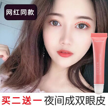 黛诗涵双眼皮定型霜单眼皮变双防水自然隐形胶水肿眼泡双眼皮贴【网红同款】 巧变双眼皮霜10g