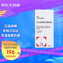 开浦兰 左乙拉西坦口服溶液 150ml:15g 癫痫 神经系统用药