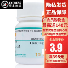 广济 妙手 维生素B2片 100片核黄素口角炎唇干裂脂溢性皮炎 标准装
