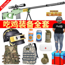 98凯拉栓抛壳手动大号k吃鸡98克抢AW玩具枪儿童98凯可软弹m24 【吃鸡全套】绿色AWM+空投+甲+包+瓶子+30发 配置