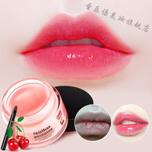 肌肤之食 樱桃保湿滋润死皮淡化唇纹芦荟味唇膏 1瓶