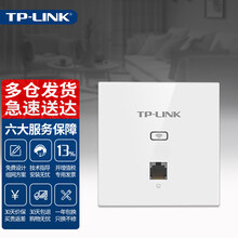 TP-LINK 普联AP1202GI-POE供电面板式无线ap千兆企业家用双频入墙式86面板wifi