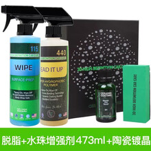美国3D公司原装进口 9H陶瓷镀晶液 汽车全车漆水晶镀晶剂封釉 脱脂+水珠增强剂+陶瓷镀晶