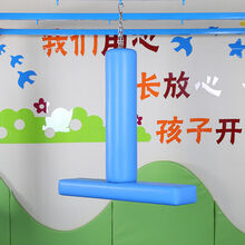 儿童户外攀爬玩具器材幼儿园前庭感统课训练器材吊缆横竖抱桶儿童户外体育游戏悬挂秋千 T型秋千