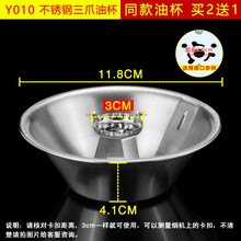 美榜 适用于小天鹅抽油烟机配件过滤网油杯接油盒 樱雪好太太通用防油罩 Y010一个装【拍2发3】