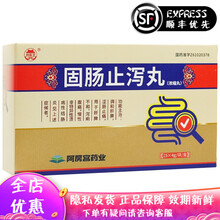 阿房宫 固肠止泻丸(浓缩丸) 4g*15袋 调和肝脾 涩肠止痛 溃疡性结肠炎 GX 1盒装