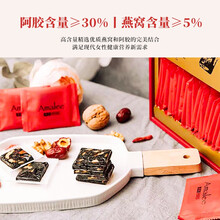 Amalee燕窝阿胶糕固元糕 即食女非纯手工阿胶膏礼盒装山东东阿 燕窝阿娇糕40片/400g【气血双补】【开袋即时】 1盒