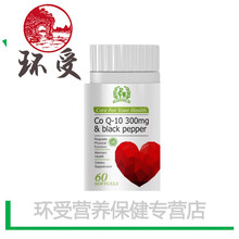 进口辅酶ql0辅酶素q10dhea孕前吃卵巢保养卵泡 辅酶Q10+DHEA