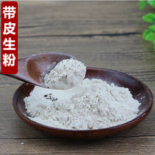 伟博 铁棍怀山药片 淮山片粉 河南焦作正宗铁杆淮山药片干货 带皮怀山药片(磨粉) 250g