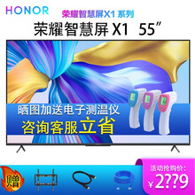 荣耀智慧屏x1 55英寸2G超高清液晶电视智能双投荣耀平板电视55英寸开关机无广告 55英寸 2G 荣耀智慧屏x1 55