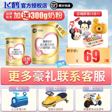 【21年5月生产】飞鹤 奶粉3段超级飞帆幼儿配方奶粉 12-36个月 300g 同400g盒装配方 4听