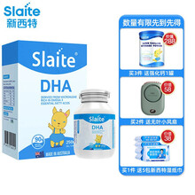 超市	
新西特（Slaite）DHA儿童孕妇dha藻油澳洲进口软胶囊哺乳期宝宝Dha