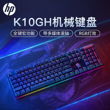 惠普（HP）K10GH机械键盘有线104键游戏机械键盘 USB游戏混光键盘RGB灯效自定义驱动 茶轴