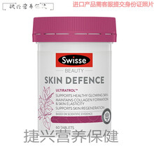 天使艾美澳洲白藜芦醇高光片烟酰胺葡萄籽升级款变白提弹亢氧