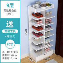 优辉 鞋架多层简易家用室内好看经济型省空间鞋柜门口放鞋架子宿舍收纳 【经济款】带柜门新暖白色九层40*21*119cm