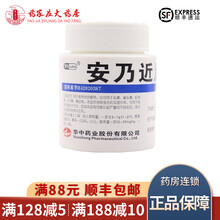 华中 安乃近片 0.5g*100片 用于高热时的解热也用于肌肉痛关节痛牙疼