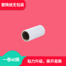 素鸣 粘毛器可撕式滚筒粘尘纸毡滚刷粘毛沾毛神器衣服去除滚毛器毛刷黏 裸装1卷纸- (60撕)