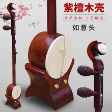河南豫剧板胡李米群李俊板胡紫檀木演奏级厂家直发全套配件 紫檀木壳如意头