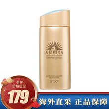 日本资生堂安热沙 ANESS.A小金瓶防晒霜女男防嗮露隔离防水防汗安耐 金瓶60ml 安热沙小金瓶90ml