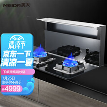 美大（Meida）集成灶 抽油烟机燃气灶双灶 集成一体灶分体式 JJZT-2201A（天然气）