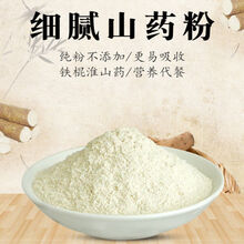 河南怀山铁棍纯山药粉早餐无糖焦作温县垆土铁杆淮山胃粉 熟山药粉1000克