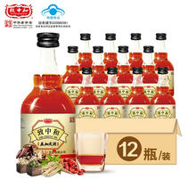 致中和32度五加皮酒具有增强免疫力保健功能 小秘制100ml*12