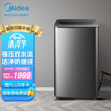 美的（Midea）京品家电 波轮洗衣机全自动  10公斤 双水流防缠绕 除螨洗  智能家电 以旧换新 MB100CQ5PRO