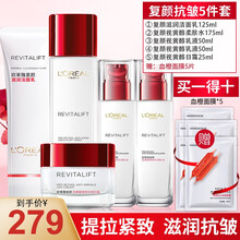 欧莱雅套装女士护肤化妆品礼盒复颜紧致爽肤水眼霜面霜套装补水保湿提拉紧致滋润细致毛孔送女友老婆 【店长推荐】抗皱补水套装五件套