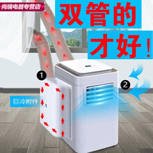 韩玛移动空调 单冷1匹出租房保安亭帐篷野营蒙古包小厨房空调室内一体机房车货车空调 移动空调 单管