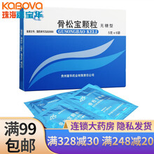 贵州富华 骨松宝颗粒 5g*6袋/盒 骨质疏松骨折骨痛骨关节炎补肾活血强筋壮骨粿粒冲剂官网官方药店非 10盒装