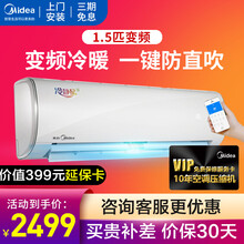 美的（Midea）空调新能效变频冷暖挂机 ECO节能 家用卧室壁挂式空调智弧冷静星挂机 1.5匹冷暖变频 冷静星PH400(3)