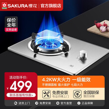 樱花（SAKURA）燃气灶单灶小型猛火灶嵌入式台嵌两用灶具煤气灶 单灶【不锈钢面板+铜火盖】 天然气