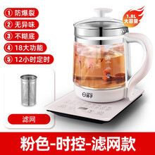 扬子（YANGZI）养生壶 电水壶烧水壶煎药壶煮茶器煮茶壶电热水壶 迷你玻璃花茶壶黑茶恒温水壶 粉色时间控制款【配滤网】