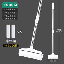 长柄粘毛器可伸缩长杆粘毛滚筒粘尘纸卷家用可撕式地面毛发墙面屋顶灰尘纸芯沾毛滚粘尘器舒捷帮 半年装20CM+10卷【共600撕】