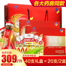 美媛春口服液 改善贫血  美容祛斑淡斑食品（祛黄褐斑）非女士补血 补气血 补气补血口服液补铁口服液 （10ml/支*40支/盒+10支*2盒) 60支